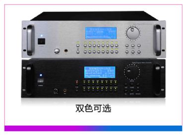 MP3编程矩阵控制主机 含软件及加密狗