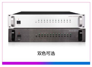 十二路分区器