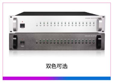 十六路分区器